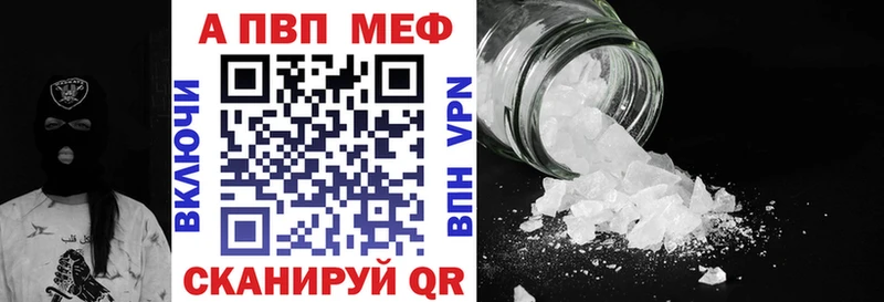APVP Соль Болотное