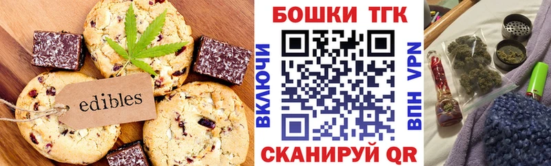 Печенье с ТГК марихуана  Купить где  Болотное 