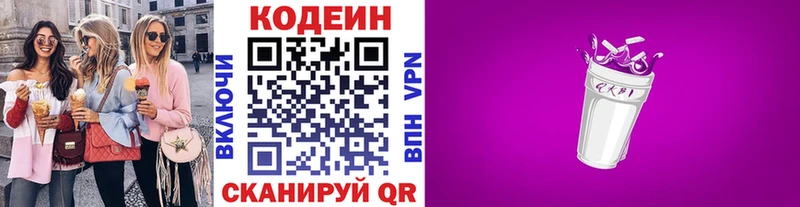 Кодеиновый сироп Lean Purple Drank  Купить где  Болотное 
