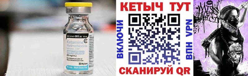 КЕТАМИН VHQ  Купить где  Болотное 