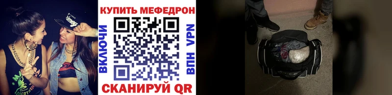 Купить где  Болотное  МЕФ мяу мяу 