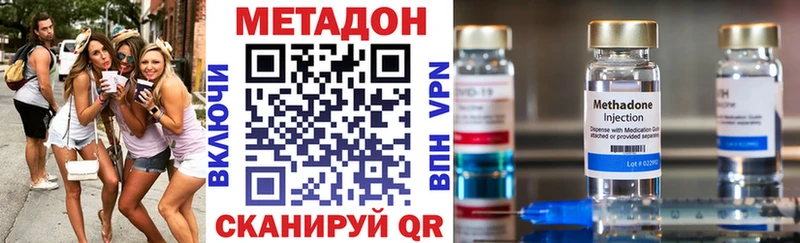 Метадон VHQ Болотное