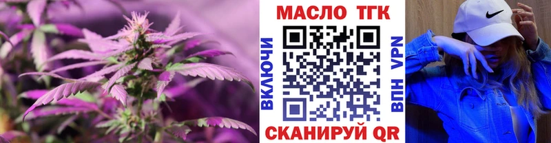 ТГК THC oil  Купить где  Болотное 